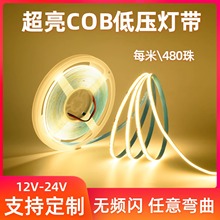 12v��խ�͉�cob��24v��ճ����led�b��Ο��X�ۏV��ƙ�ܛ���l