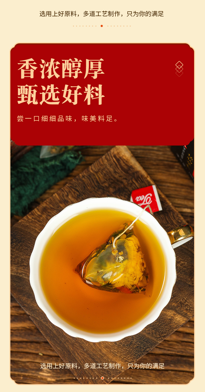 菊花决明子茶_11.jpg