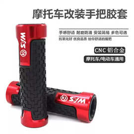 电动车摩托车手把胶改装防滑把套川崎小忍者油门转把踏板车握把套