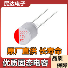 Դ�^ֱ���F؛ 16V2200UF 10X13 10X17MMֱ���L�����߷��ӹ̑B���