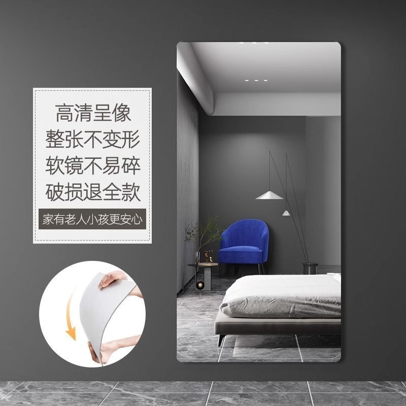 亚克力软镜子家用跳舞贴墙自粘免打孔舞蹈室练舞健身运动大全身镜|undefined