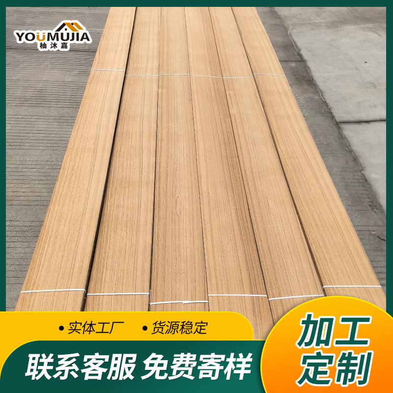 柚沐嘉缅甸柚木薄片家居家装饰面地板贴皮室内家具地板木板柚木皮