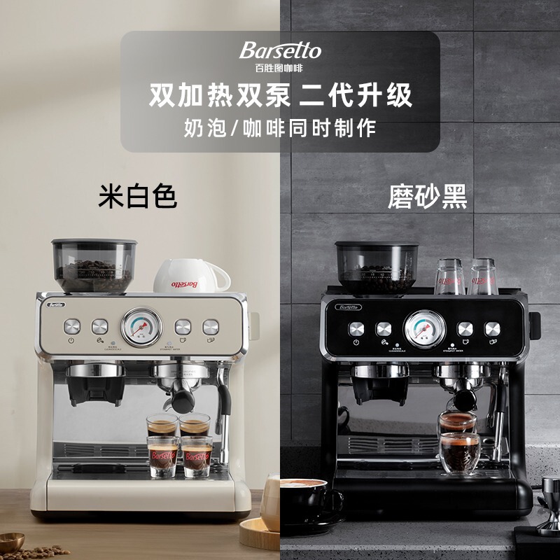 Barsetto Yum picture Second Generation S double heating commercial Semi-Automatic Coffee Machine household Italian grinding all-in-one machine Barsetto Yum picture Second Generation S double heating commercial Semi-Automatic Coffee Machine household Italian grinding all-in-one machine