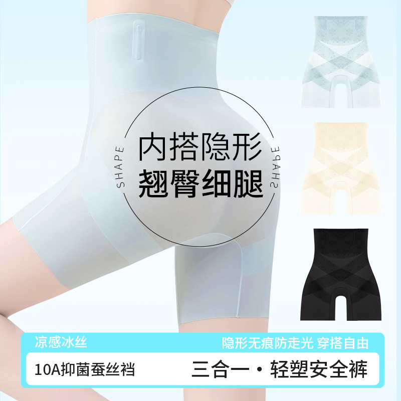 Vestido de novia pantalones especiales de abdomen y cadera, abdomen fuerte, cintura alta, pantalones de cuerpo de novia invisibles sin costuras