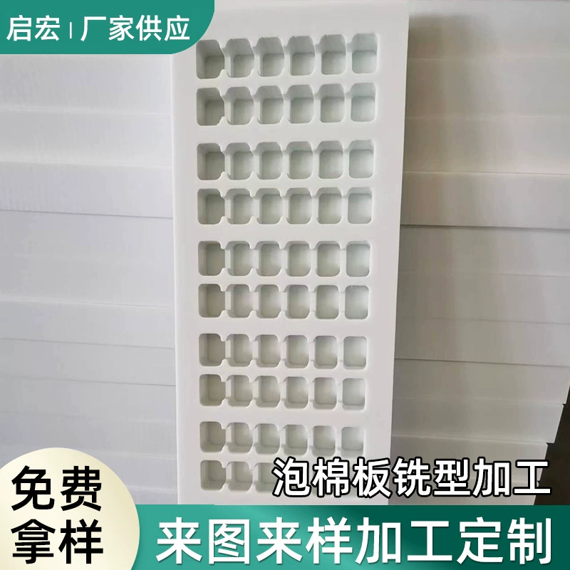 Внутренняя опора из ЭВА, противоударная и уменьшающая давление, подкладка из полиэтилена, обработка специальной формы, инструменты XPE, упаковка IXPE, поддерживающая губка, производитель из Хэбэя