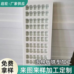 EVA内托防震减压PE内衬异形加工XPE工具IXPE包装配套海绵河北厂家