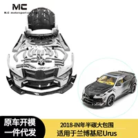 Подходит для Lamborghini Urus 2018 года, полукарбоновый комплект обвеса: передний бампер, задний бампер, боковые юбки.