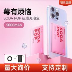 momax摩米士磁吸充电宝快充超薄彩色心情3C认证上飞机创意设计