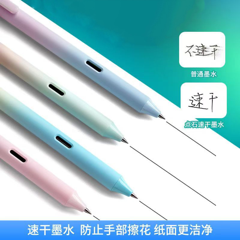 点石0171极光静音按动中性笔0.5速干磨砂杆高颜值学生签字刷题笔|undefined