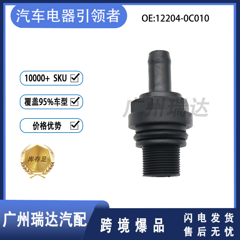 12204 - 0C010 Válvula unidireccional para Toyota Lexus 12204 - 38010