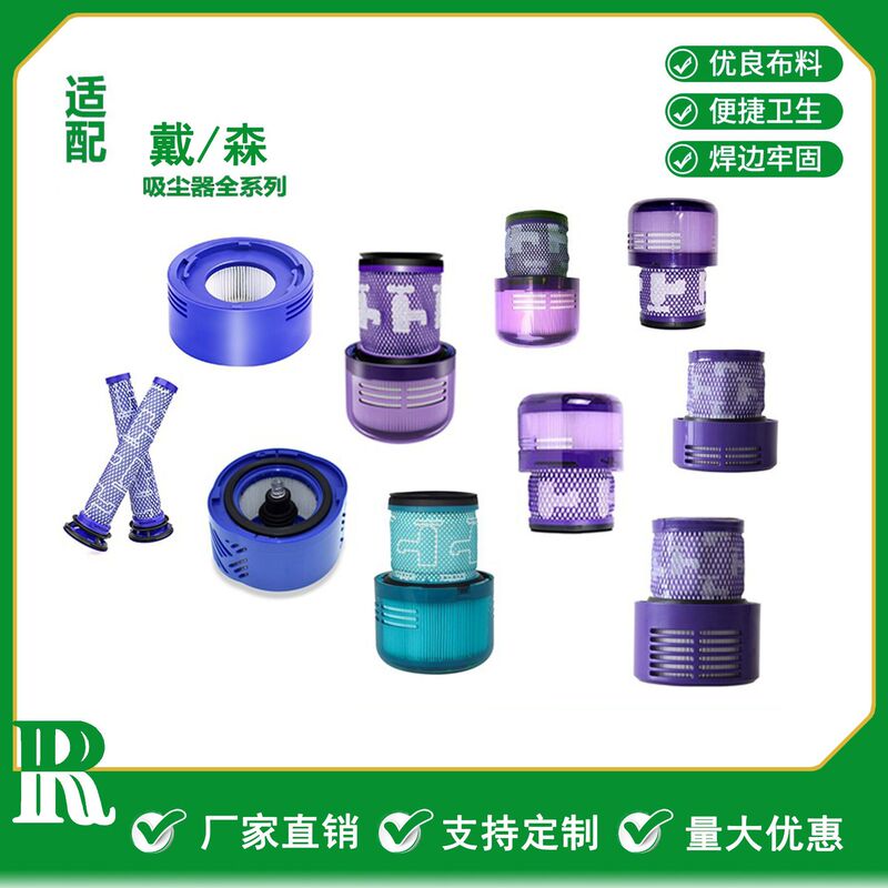 Suitable for Dy.Son's Full Range of V7/8 Front-Mounted V10/V11/V12/V15 Rear-Mounted Vacuum Cleaner Accessories Filter Elements Suitable for Dy.Son's Full Range of V7/8 Front-Mounted V10/V11/V12/V15 Rear-Mounted Vacuum Cleaner Accessories Filter Elements