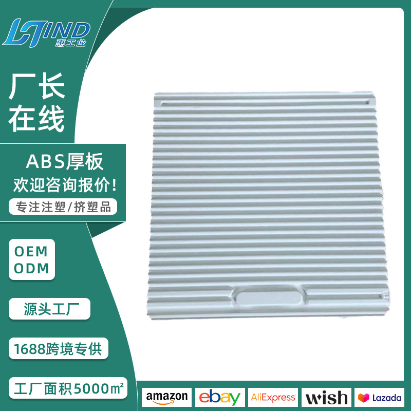 米黄色abs塑料板材防静电阻燃黑色料瓷白色板材胶板切割abs板加工