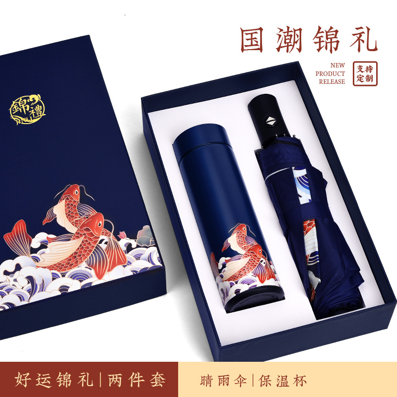 Creativa marea nacional Koi taza de paraguas caja de regalo de la empresa Wenchuang regalo conjunto práctico de alta calidad personalizado para los clientes