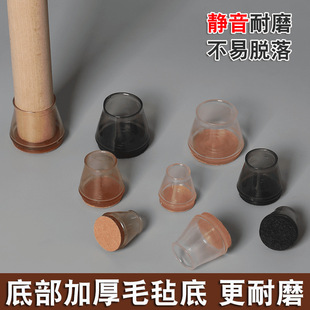 Anti-noise Table and Chair Foot Cover Household Non-slip Table Foot Mat Silent Stool Leg Silicone Table and Chair Foot Mat Wear-resistant and Non-falling