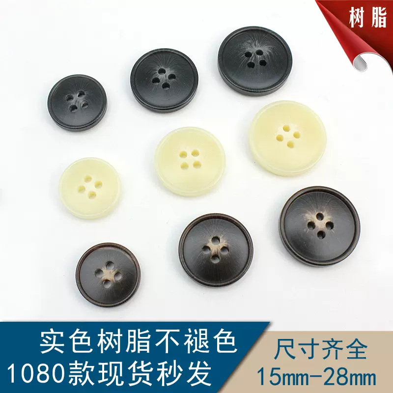 细丝花纹大衣纽扣高档树脂纽扣烟花纹大衣扣子高端细纹西装扣女