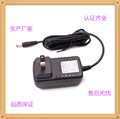 12V1A/24V0.5A开关电源适配器UL/CE/FCC/KC/PSE/SAA/UKCA认证