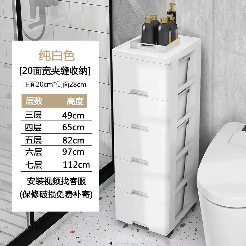 Plastic Storage Cabinet — Thickened Multi-Layer Drawer Organizer, Various Widths 20–78 cm