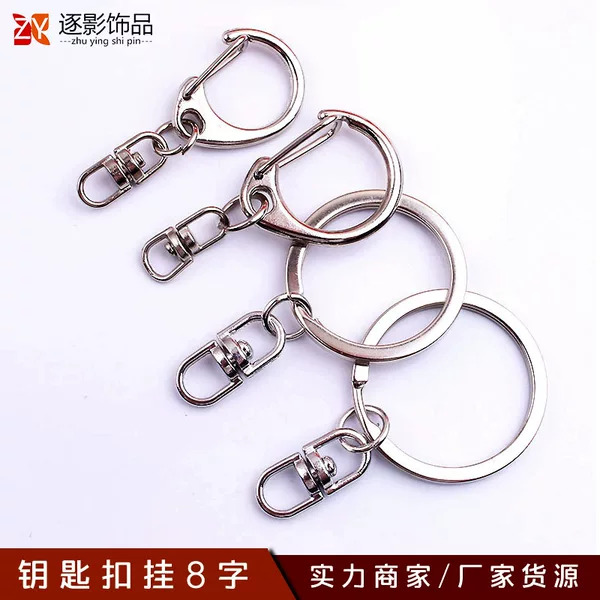 Manufacturers supply C buckle +8 word hanging chain hanging chain zinc alloy metal key chain hanging chain jewelry accessories