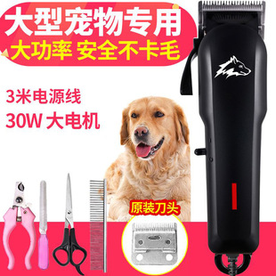 Dog Shaver Plug-In Professional Pet Electric Clipper Cat Teddy Large Dog High-Power Electric Clipper Machine