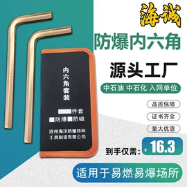 防爆工具;其他手动扳手;锤子