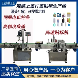 灌装机械;封口机械;贴标机械