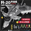 Airplane, constructor, toy high difficulty, 2023 collection, fighting, Birthday gift