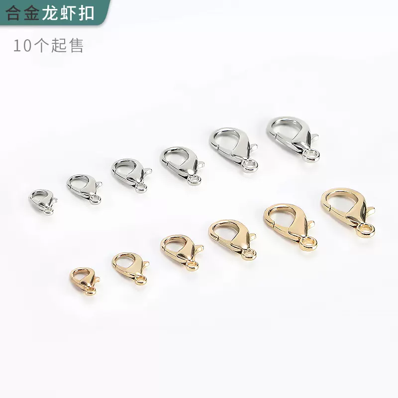 diy饰品配件手工串珠制作材料合金龙虾扣手链扣项链扣现货批发