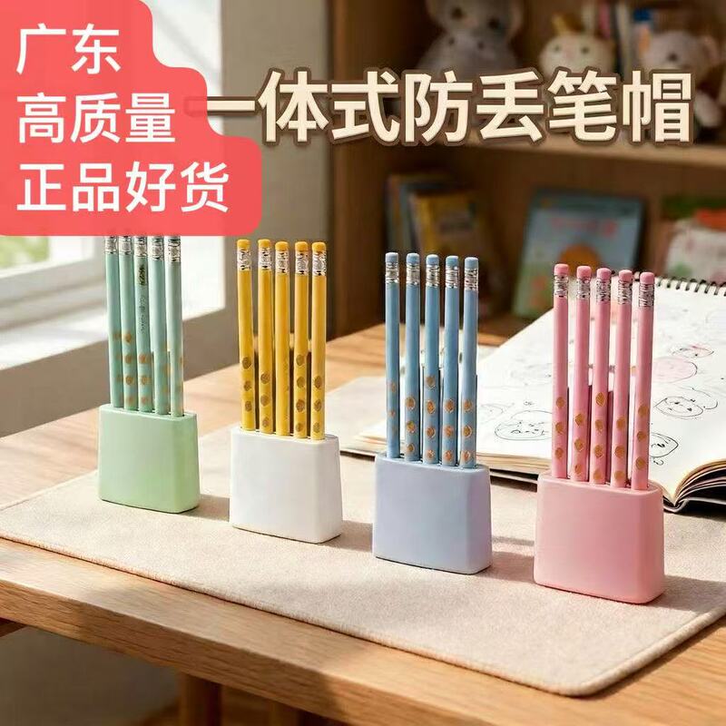 All-In-One Anti-Lost and Anti-Dirt Pen Cap and Holder Two-In-One for Students, Suitable for Thin Pencils, Can Stand Upright, Bulk Purchase Discount