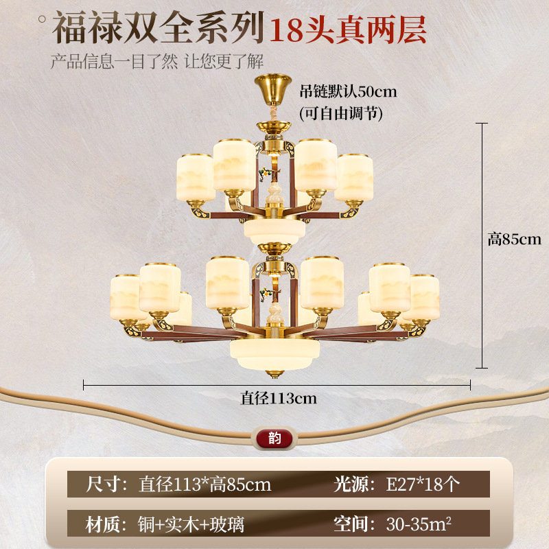 新中式吊灯全铜实木客厅灯复古中国风禅意卧室餐厅别墅挑空大吊灯|undefined