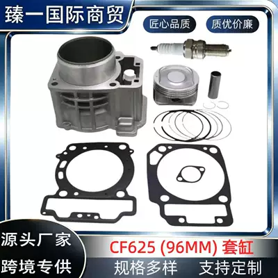 Suitable for Beach Motorcycle Engine Cylinder Cf625 Cf625 Cylinder Set Chunfeng 625Z-Force625 Piston