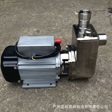 220v380v大流量自吸电动卸油泵 304不锈钢自吸排污卸油泵