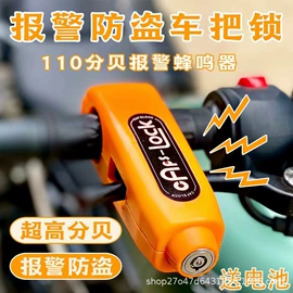 自行车锁;摩托车锁;修车工具