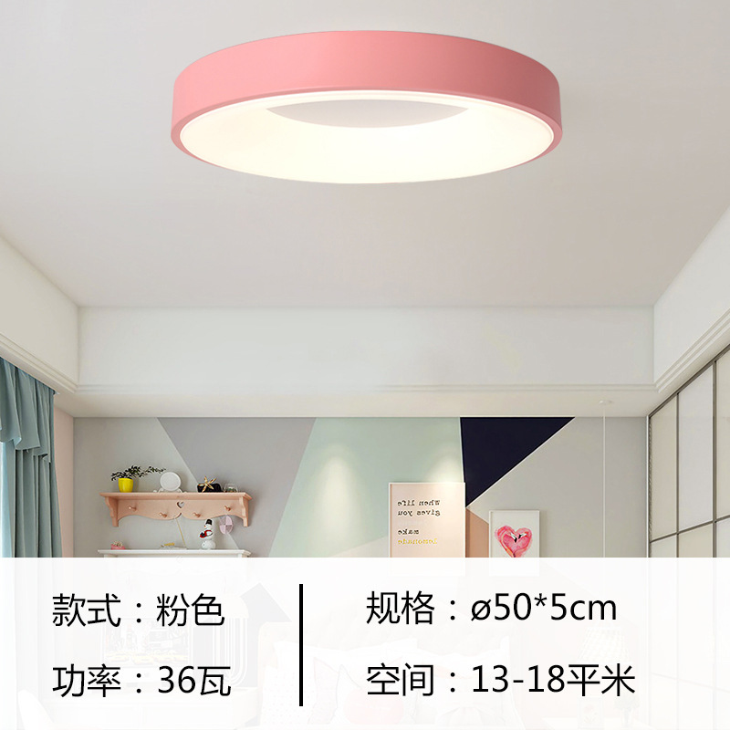北欧現代家庭用シンプルled保護ストロボなし天井灯寝室灯部屋円形マカロンバルコニー|undefined