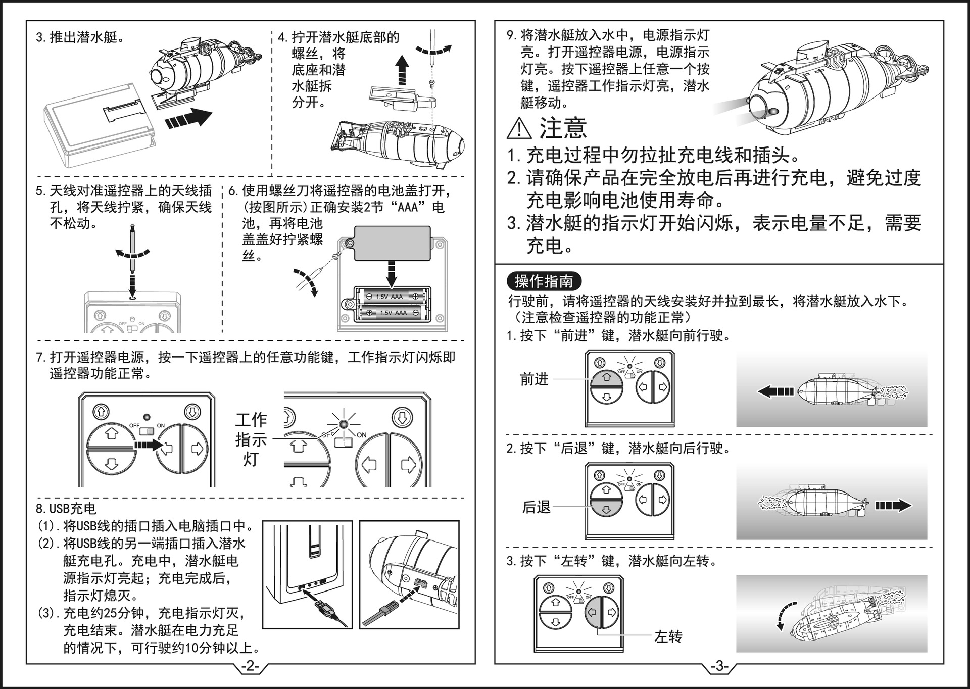 XN-586(216)潜水艇中文说明-OK-02.jpg