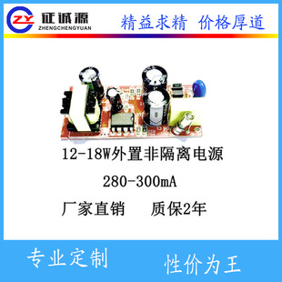 12w18WLED Ceiling Light Panel Light Downlight External Power Supply Non-isolated Power Supply 8-20 Strings 280-300ma