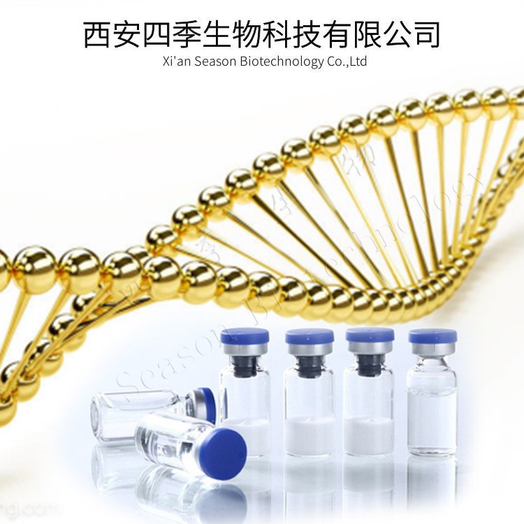 β-烟酰胺单核苷酸小包装100克起订nmn四季生物SGS外检欢迎咨询