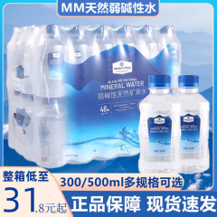 山姆 "  弱碱性天然矿泉水/瓶 整箱瓶源自巴马