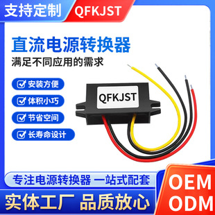 DC-DCֱ��12V24V�D5V/12V3.7V3AС���zģ�K ֱ���Դ�D�Q��