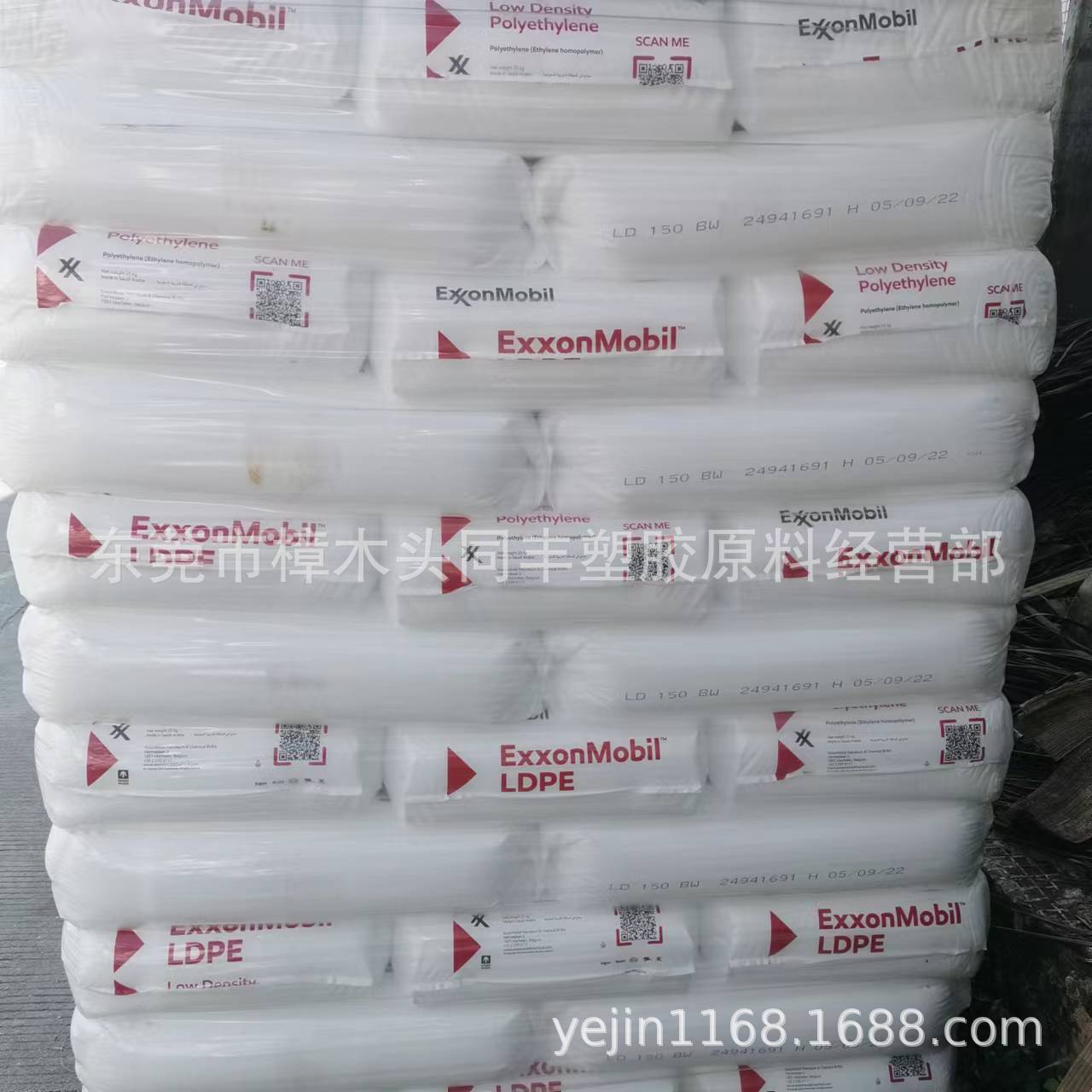 LDPE 埃克森 LD150BW 薄膜 包装袋 透明级