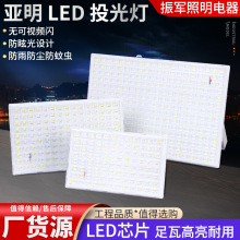 亚明照明 LED 投光灯户外广场工地用厂房照明射灯户外景观照明