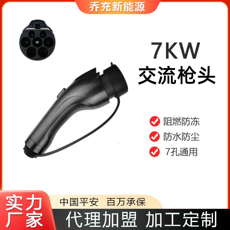 National Standard 7Kw Ac Charging Gun Charger Head Accessories 32A Charging Pile Slow Charging Gun Cable for Home Use National Standard 7Kw Ac Charging Gun Charger Head Accessories 32A Charging Pile Slow Charging Gun Cable for Home Use