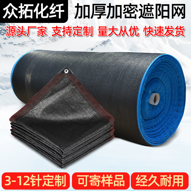 遮阳网包边打孔防晒网大棚种植隔热网庭院阳台遮阴网屋顶全遮光