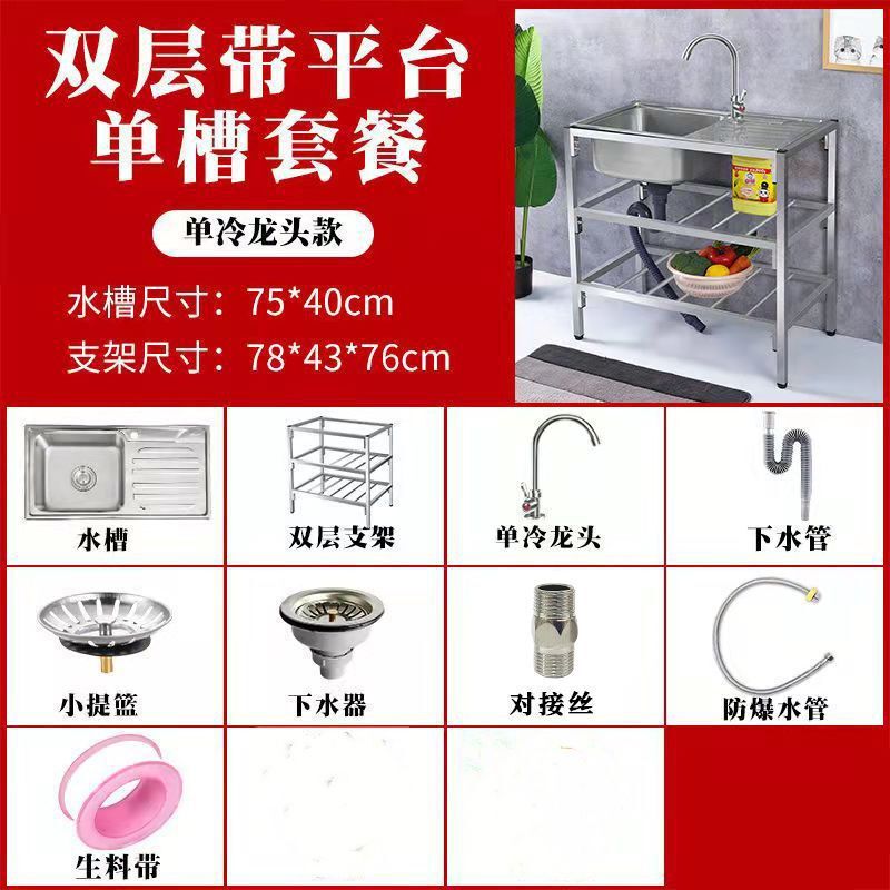 キッチンステンレスシンク シンプルなフロアスタンド付き シングルシンク シンク洗面器 シンク一体型操作カウンター|undefined