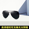 high definition nylon Polarized Sunglasses men and women Pilot Sunglasses drive a car colour Yurt ultraviolet-proof glasses