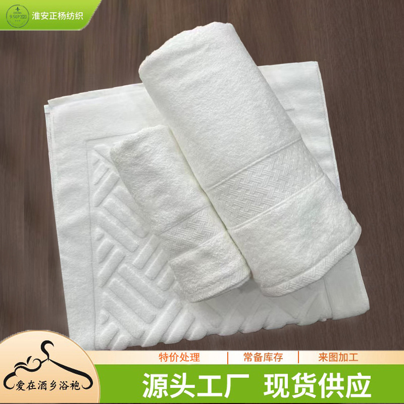 Hilton Hotel Towel Standard Bathroom Three-Piece Set Long-Staple Cotton Thickeneded Pure Cotton Bath Towel Floor Towel