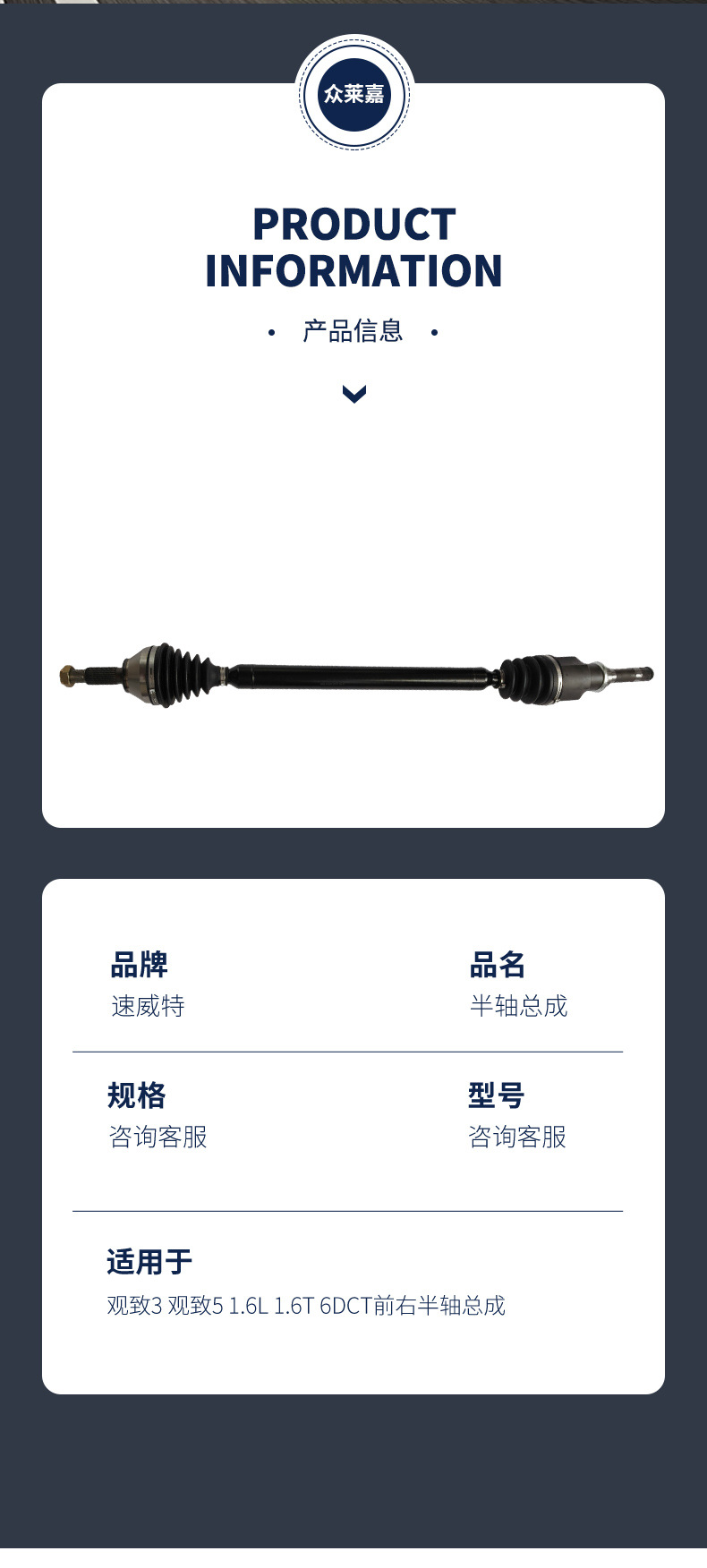 Compatible with Chery Qoros 3 and Qoros 5 1.6L 1.6T 6DCT front right half axle assembly with universal joint drive shaft
