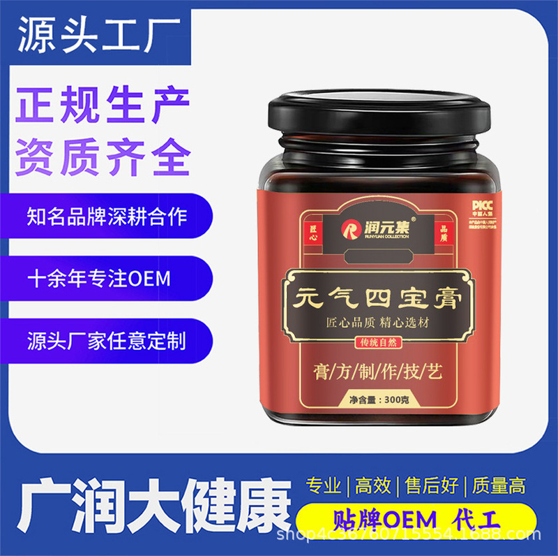 元気四宝膏西洋参党参オウギ麦冬組合男性膏滋300g源工場代発|undefined
