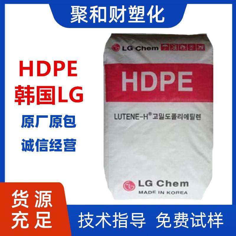 HDPE韩国LG ME9180 高流动家庭日用品塑料箱工业应用消耗品装货箱