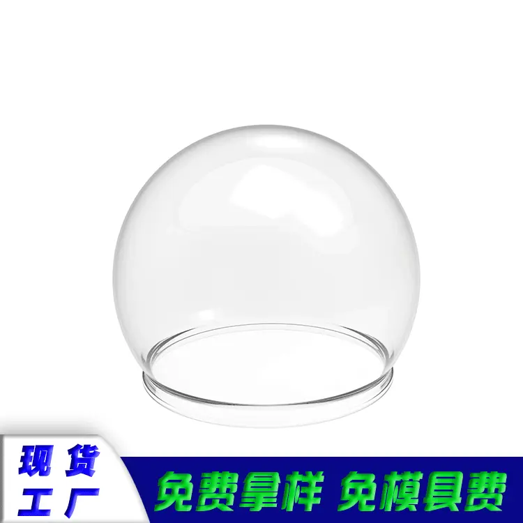 透明pet半圆球形塑料罩子防尘展示吹塑灯罩批发微景观防尘罩