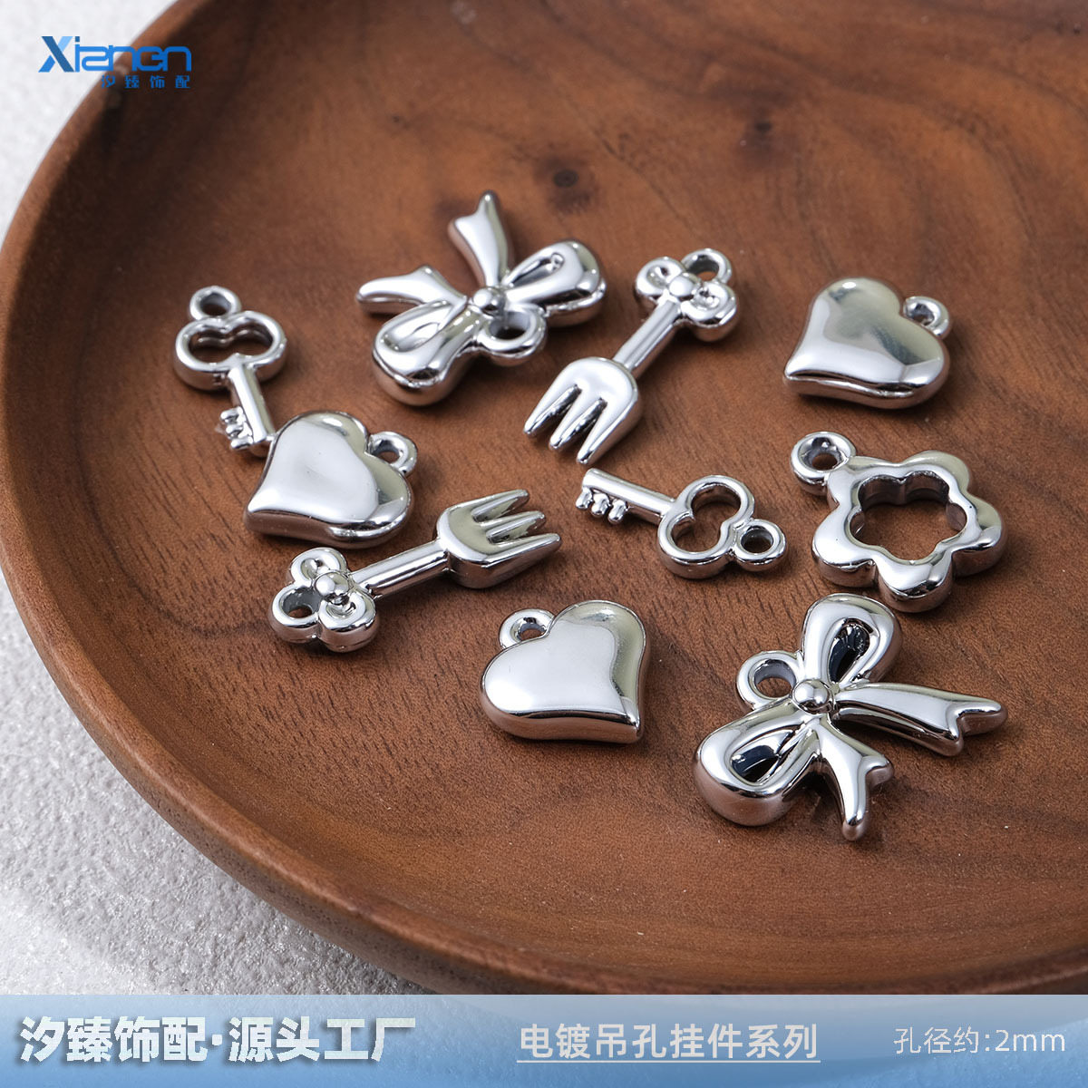 电镀银叉子花朵钥匙爱心亚克力吊孔挂件包挂亚克力diy饰品配件